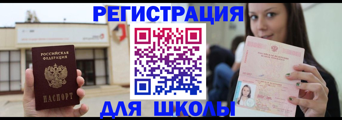 регистрация в Смоленской области